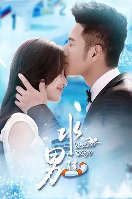 《水男孩》：关于青春、梦想与成长的泳池励志片，还带点意甲（此处为反讽，实际应为游泳）的汗水！