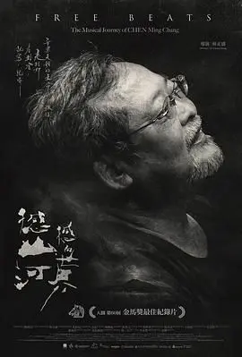 《撼山河 撼向世界》：国产剧的天花板？这硬核制作，看得我热血沸腾！