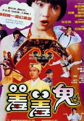 《羞羞鬼》：童年阴影还是时代眼泪？看完这《明珠奇谭》式的童话，我沉默了！