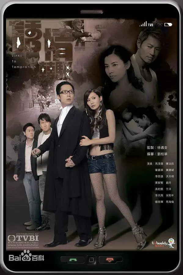 《诱情转驳》： TVB老港剧的“骚”操作，这爱恨纠葛看得人直呼过瘾！