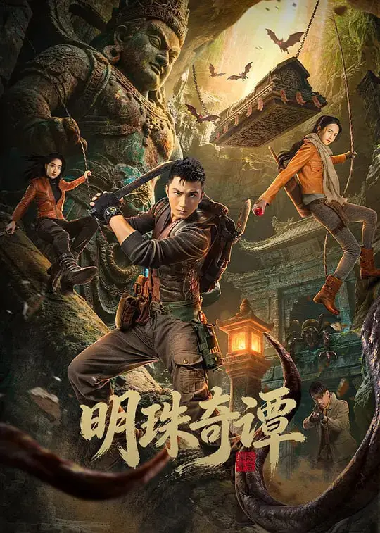 《明珠奇谭》：童年回忆杀！这才是迪士尼该有的样子，国产动画学学！