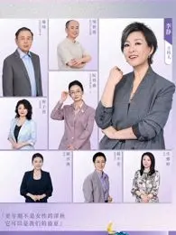 《看见，更年期》：中年女人不认命，活出自我才叫真精彩！