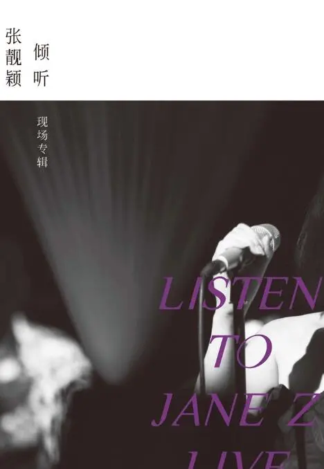 张靓颖现场专辑：听哭了多少人？这演唱实力简直是国家队级别的！