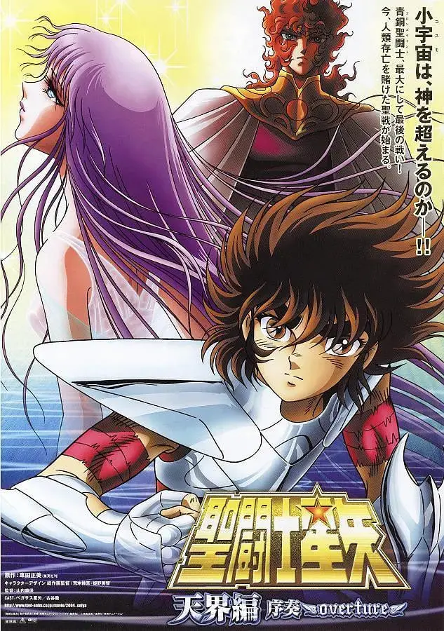《圣斗士星矢剧场版5：天界篇序奏》：童年回忆杀！圣斗士们的‘NBA常规赛’式苦战，不容错过！