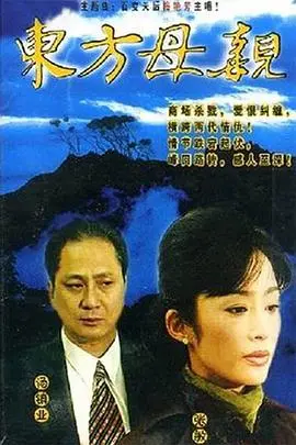 《东方母亲》：母爱的伟大，比《院人全年无休计划2》还让人动容！