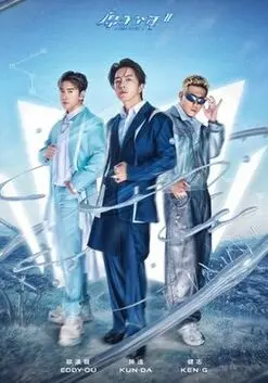 《原子少年2》舞台炸裂！这群宝藏男孩，要不要这么卷啊！