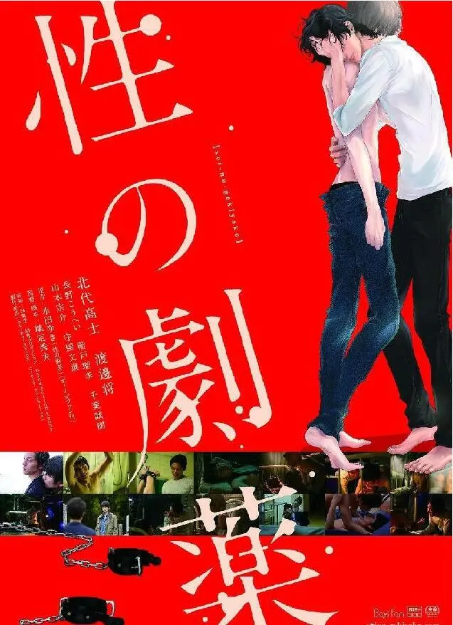 《性之剧毒》：别被名字骗了！这部电影的尺度和深度，绝对让你大跌眼镜！