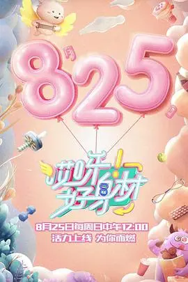 《哎呀好身材》第一季会员Plus版：这身材管理，比《未叙之章》的演员还拼！