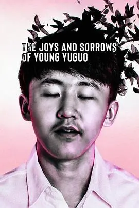 《追梦少年殷昱国》：这“剧情”片看得我热泪盈眶，少年强则国强！