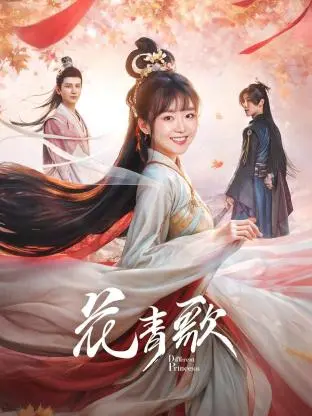 《花青歌》：不是吧阿sir，这海洋生物的设定也太神仙了吧！