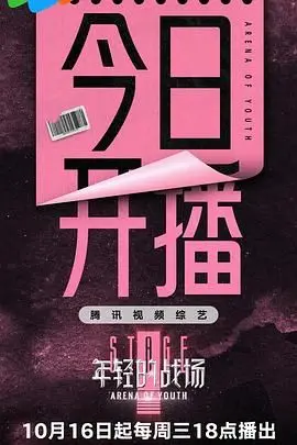 《年轻的战场》：不是我想吐槽，这画面让我怀疑人生，简直是白瞎了这题材！