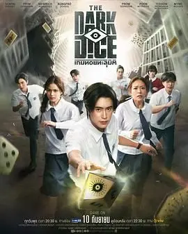 《暗黑骰子》：看完感觉智商被侮辱！这啥玩意儿，还不如看“萨莉”的表情包》，烂片预定！