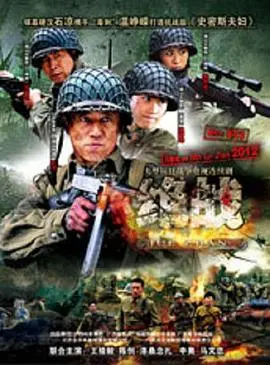 《决战桂林》：不是你想的那么简单！呆瓜兄弟的八卦爆料让你笑出腹肌！海报