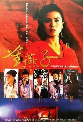 《金燕子 1987》：功夫片界的“洛杉矶火花”？经典武打，不容错过的年代记忆！