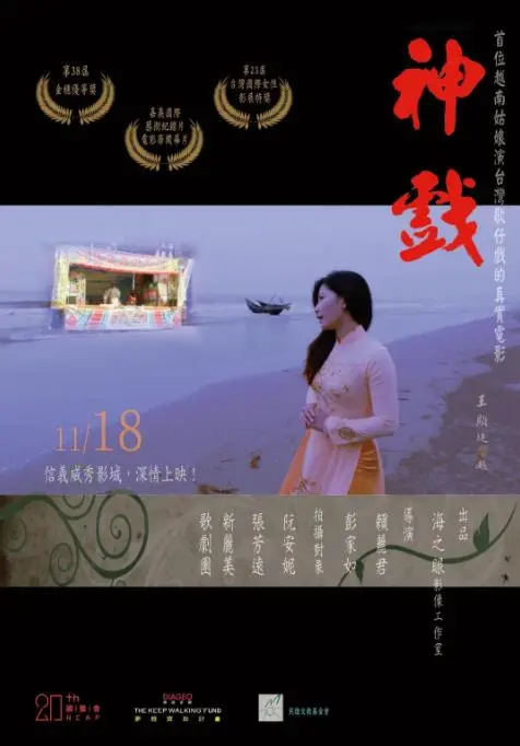 《神戏》：年度黑马？还是徒有其表？这场“神”操作，我真的看不懂！