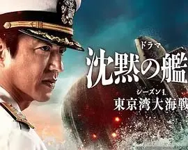 《沉默的舰队》：海上巨无霸的潜规则，这世道凭啥听你的！
