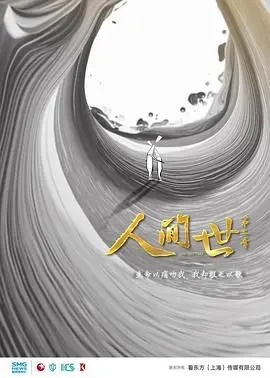 《人间世第二季》：这纪录片太敢拍了！普通人的生死悲欢，看得我眼泪直流。