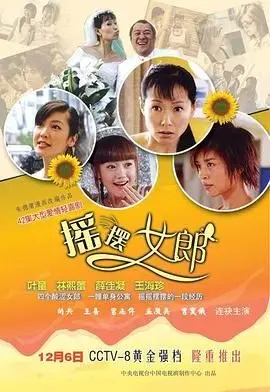 《摇摆女郎》：不是吧阿sir！这帮小姐姐的露营综艺玩这么野？灰熊VS马刺都甘拜下风！海报