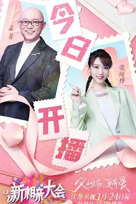 《新相亲大会 第五季》：这届年轻人太敢了！三观尽碎的奇葩相亲现场！