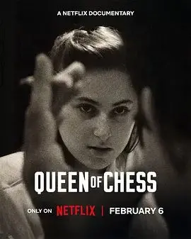《国际象棋女王》：一个棋盘上的王朝兴衰，看她如何颠覆规则！