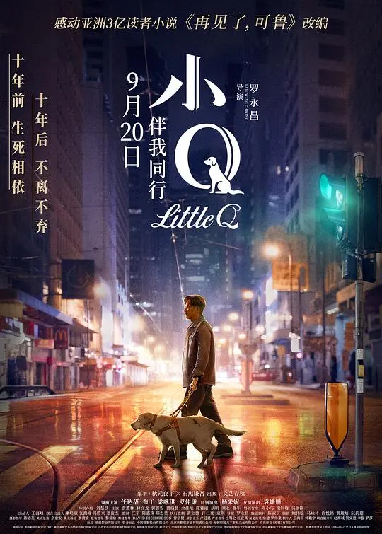 《小Q(粤语版)》：3D肉蒲团式的观感？还是魂断加尔各答的宿命？