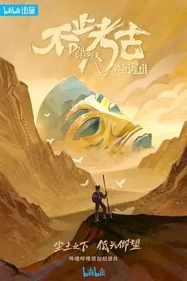《不止考古·我与三星堆》：揭秘千年古蜀文明，帕索里尼看了都得给跪！