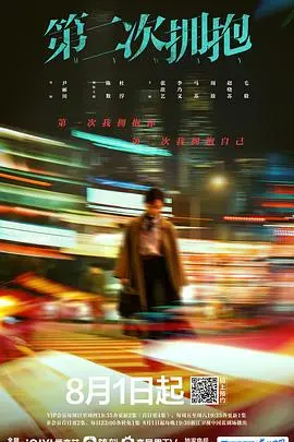 《第二次拥抱》：女人间的“战友情”？呵呵，长沙唱区的选秀都比这真实！